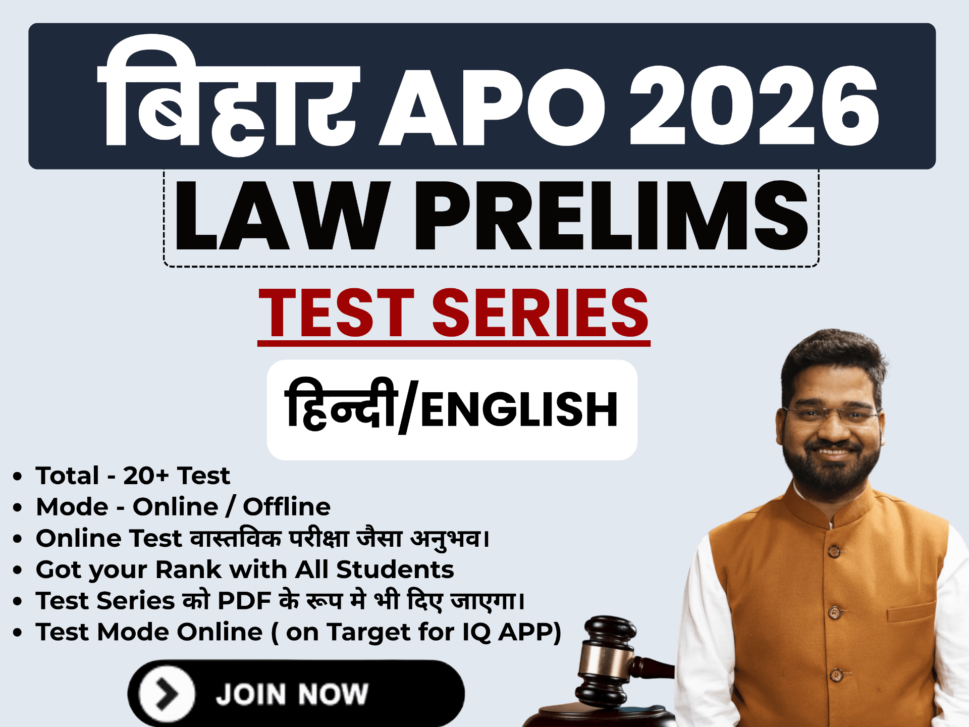 Bihar APO 2026 | Law Prelims | Test Series