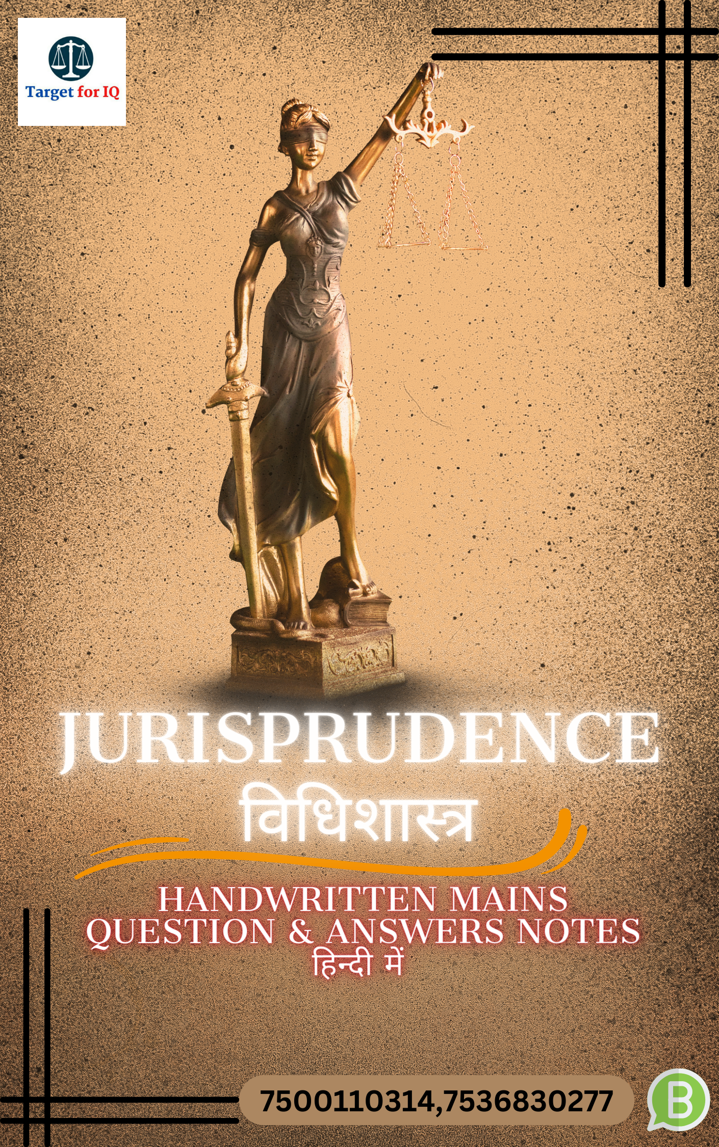 Jurisprudence (Handwritten Mains Questions & Answers Notes) in Hindi