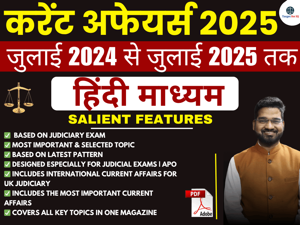 Current Affairs 2025 | E-Book | Hindi Medium