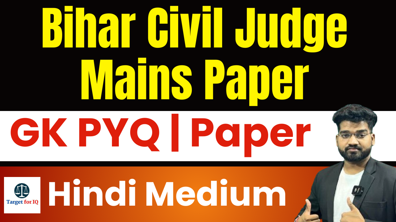 Bihar Civil Judge Previous mains General Knowledge Paper