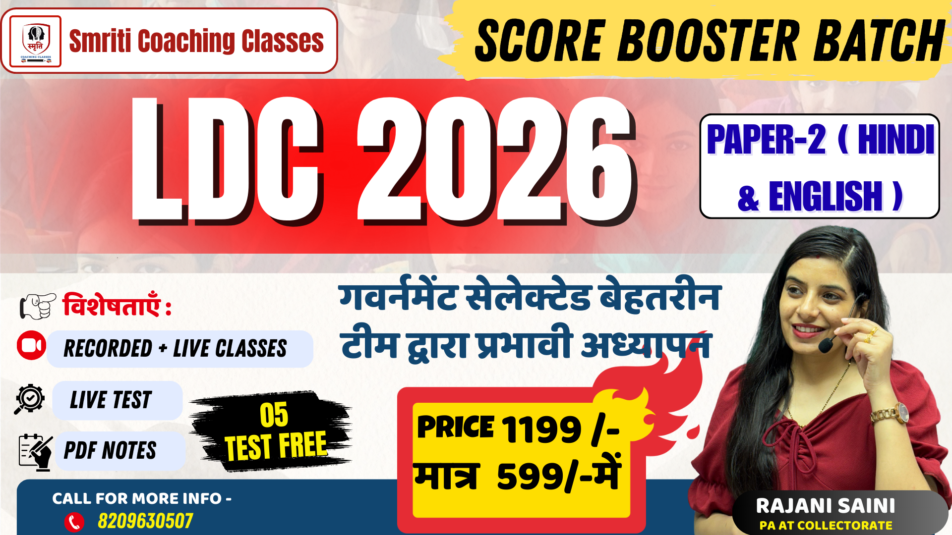 LDC 2026 (Paper–2 Special)  