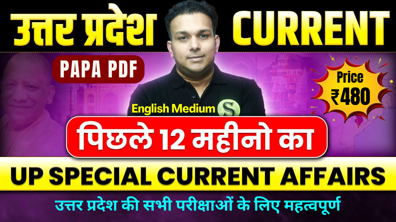 English Medium Last 12 Months Uttar Pradesh UP Special Current Affairs PAPA PDF January 2025 to December 2025 ( PDF Password is gyansir)
