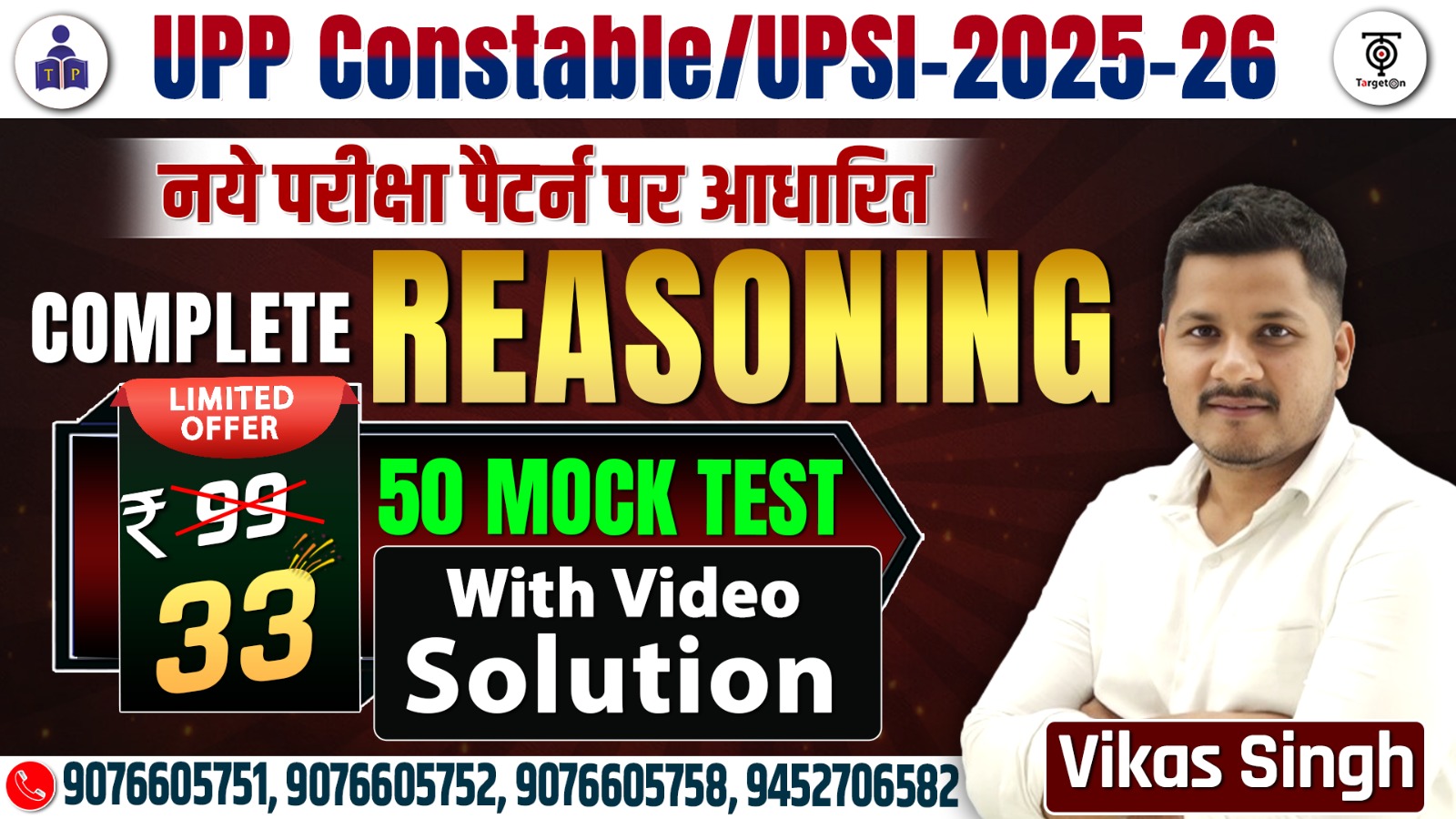 Reasoning Mock Test - UPP Constable /UPSI 2025-26