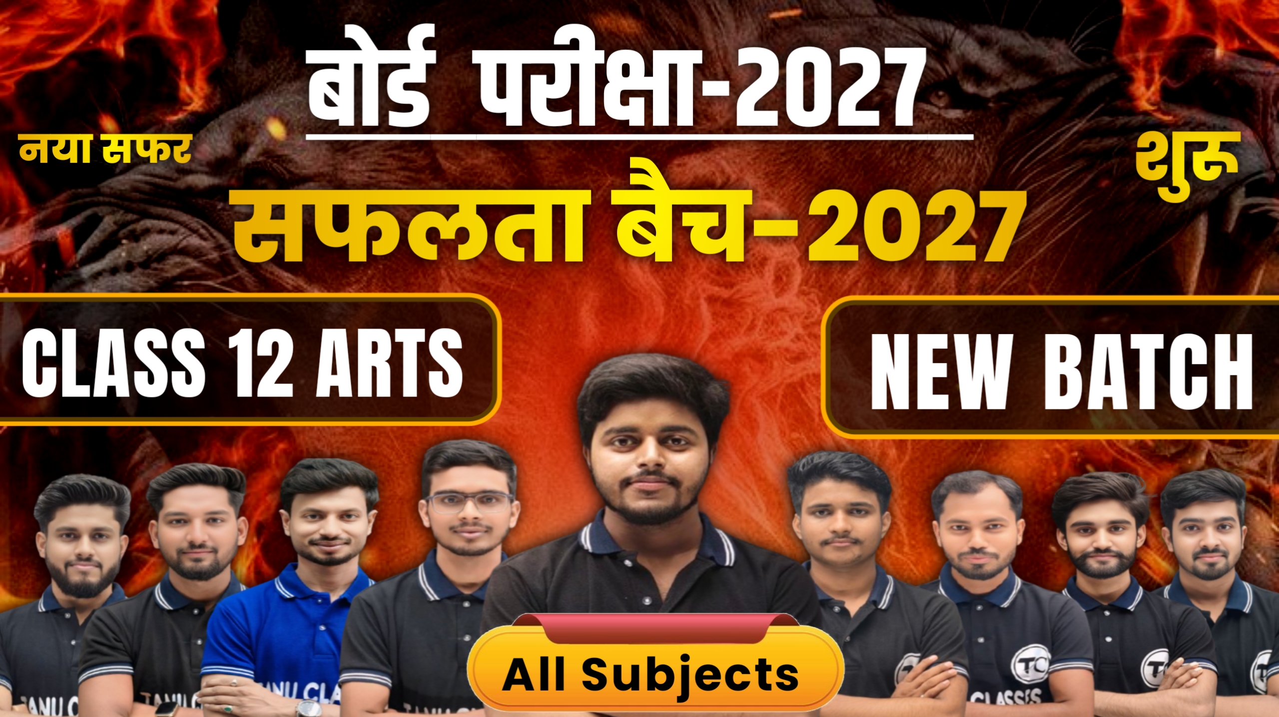 सफलता Batch 2026-27 | Board Exam 2027