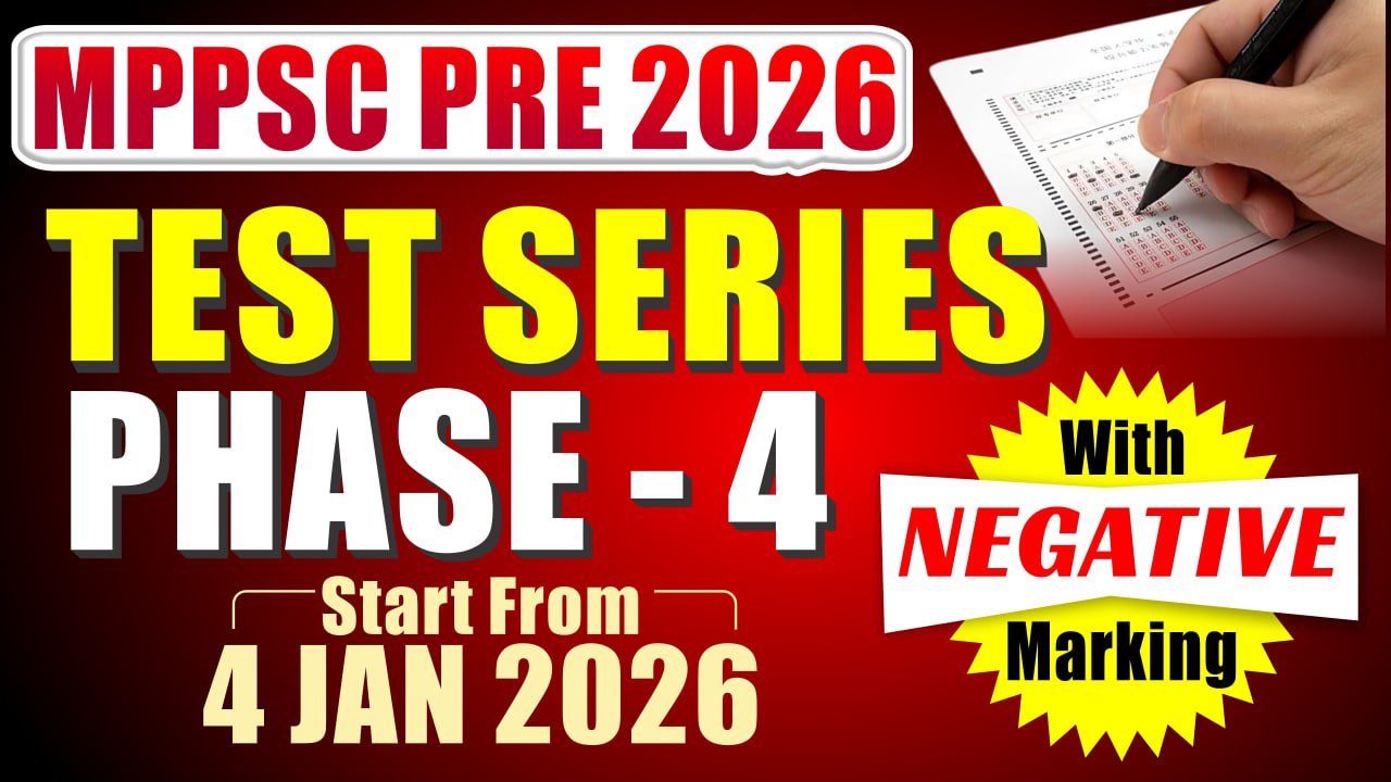 MPPSC PRE 2026-IV TEST SERIES कोर्स कोड (108) 