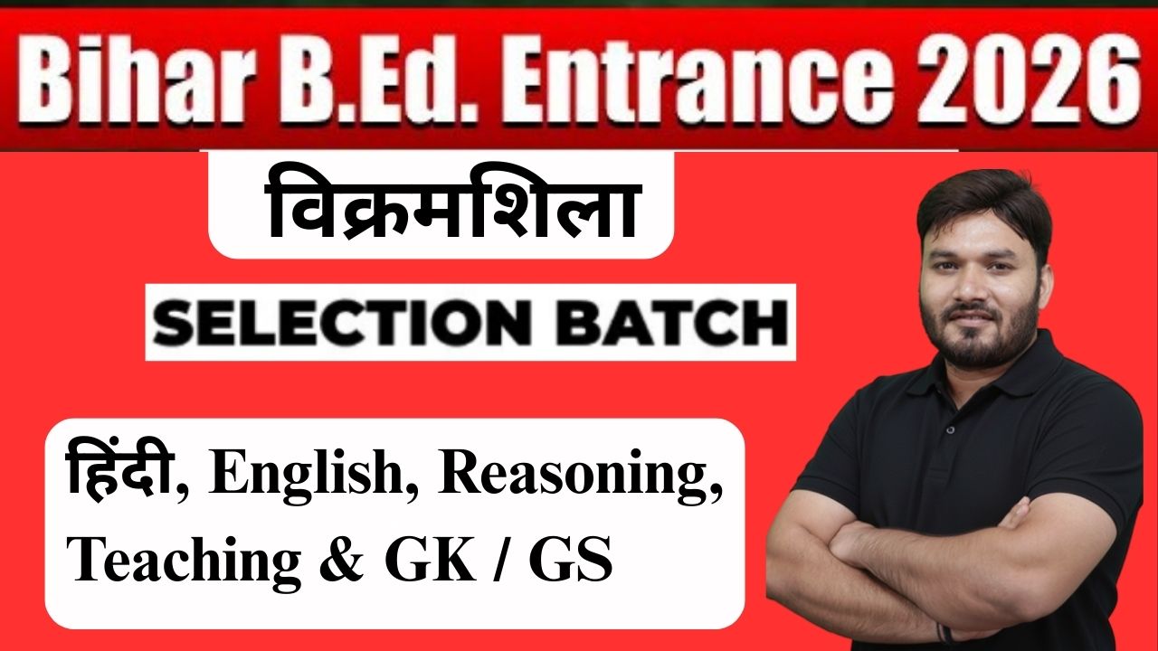 Bihar B.Ed.