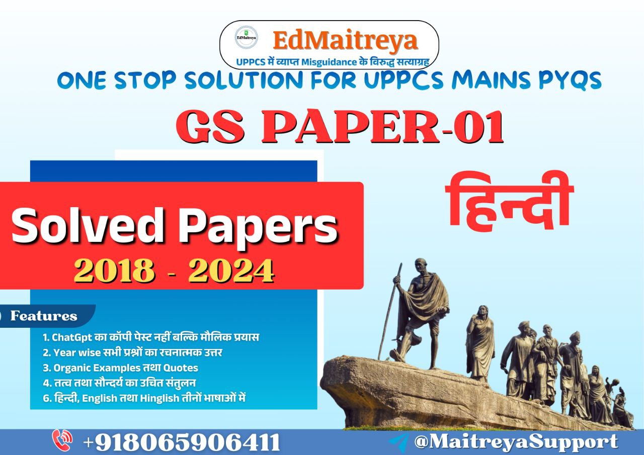 GS-01 PYQ MODEL ANSWER BOOKLET (Hindi)