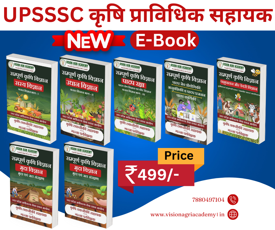 UPSSSC AGTA 2026 E-BOOK