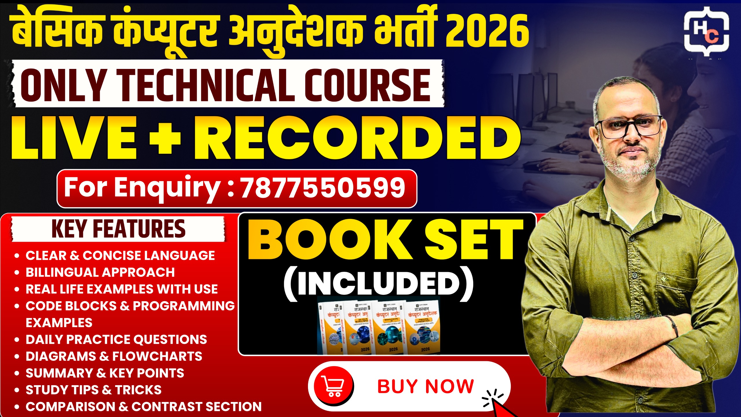 Basic Computer Anudeshak Paper - 2 + Book Set