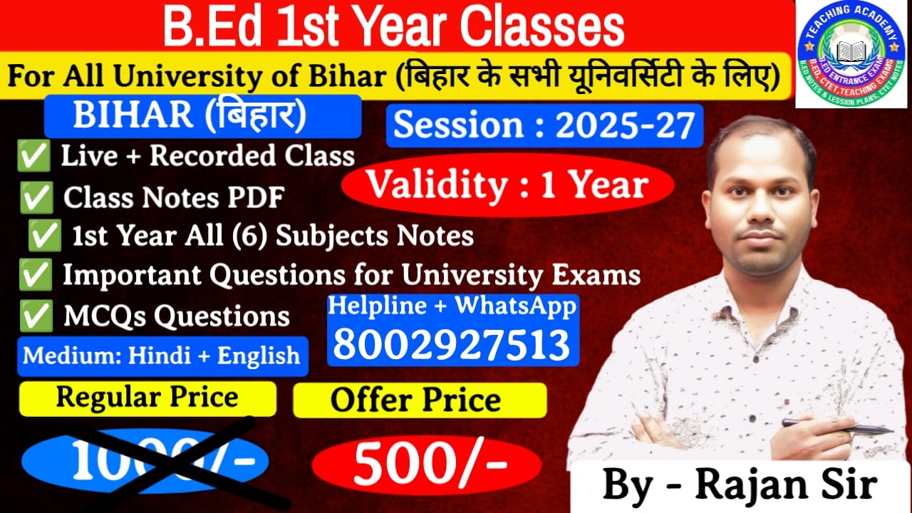 For All University of Bihar (B.Ed 1st Year Classes)