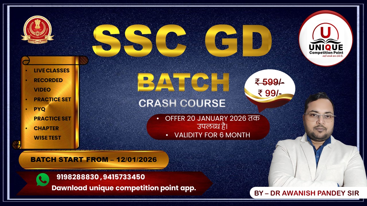 SSC GD BATCH