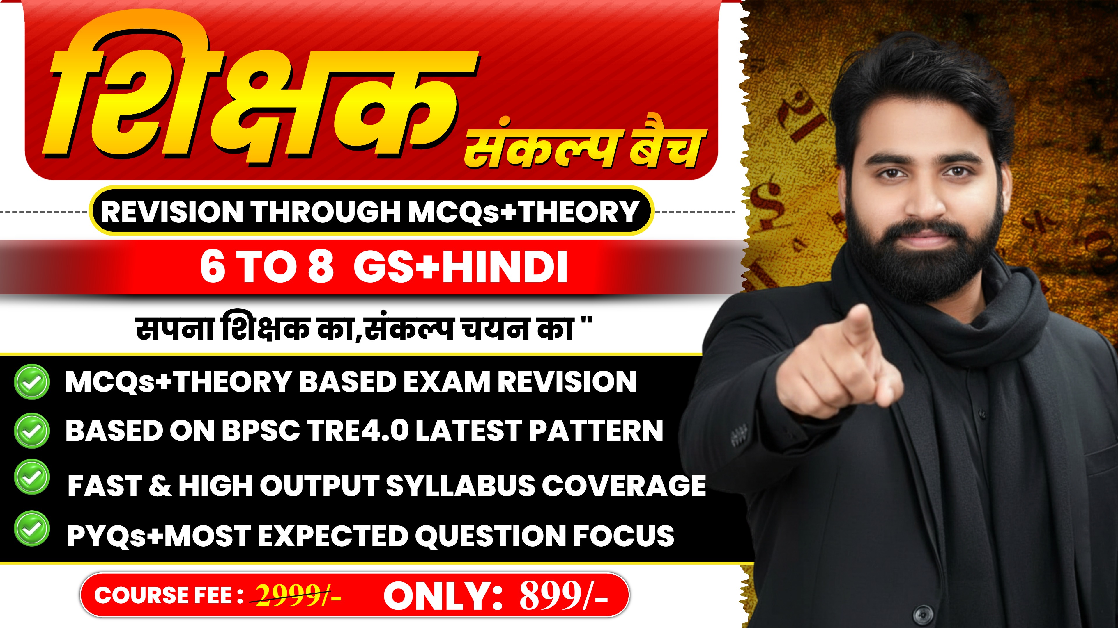 शिक्षक संकल्प BPSC TRE 4.0 GS +HINDI  ( कक्षा 6-8 के लिए )