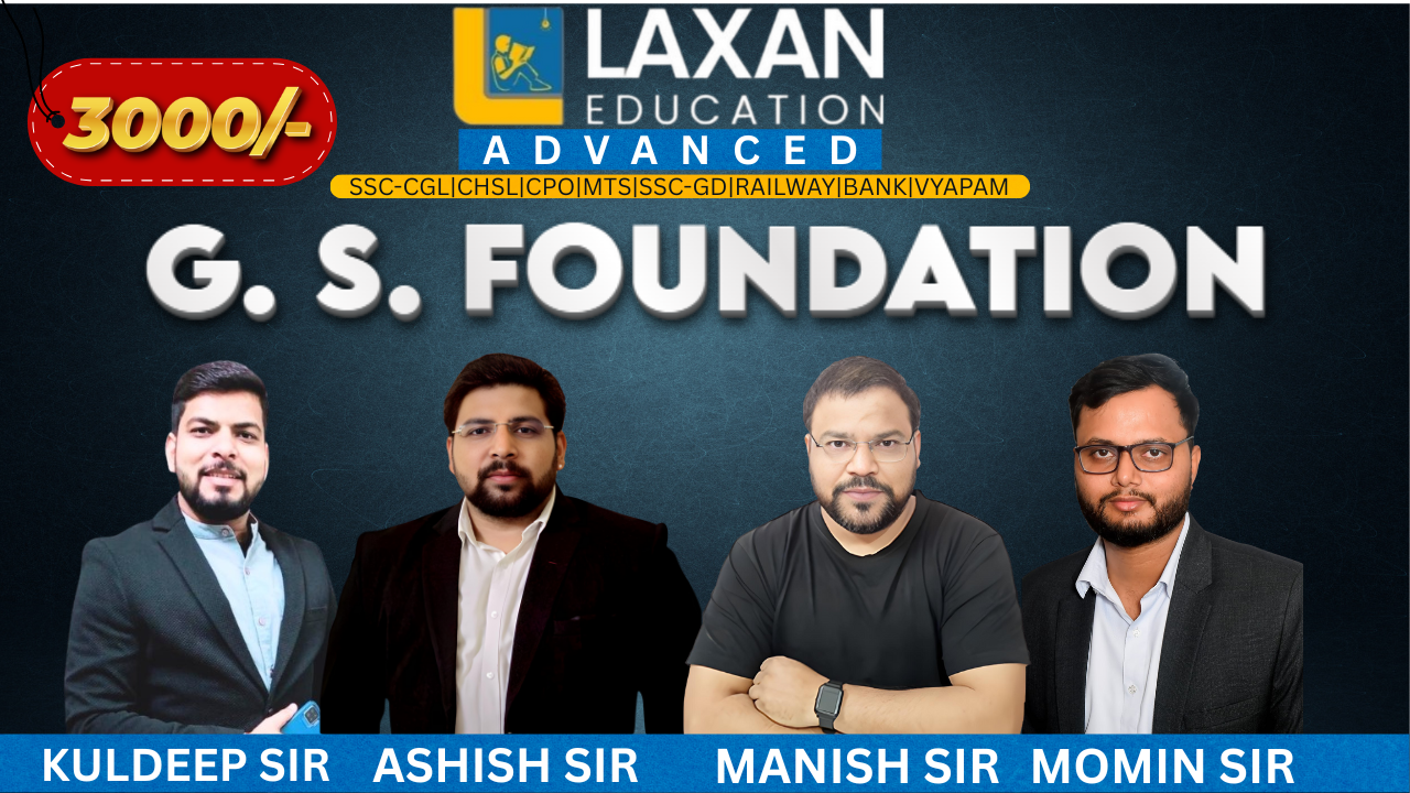 COMPLETE G.S - FOUNDATION BATCH