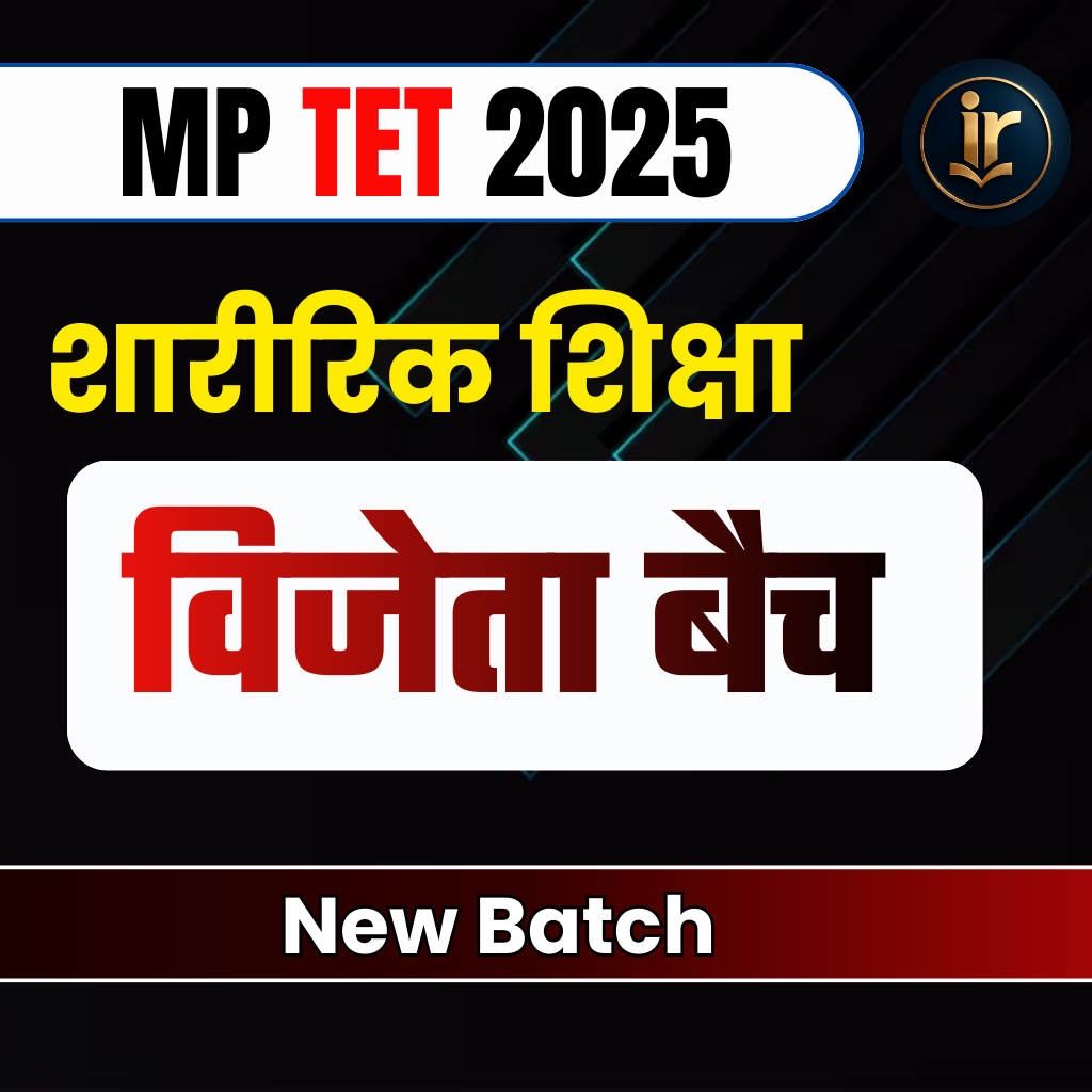 MP शिक्षक पत्रता परीक्षा  | MP Shikshak Patrata Pariksha 2026  (Varg 2& 3) Physical Education Complete MP शिक्षक पत्रता परीक्षा Exam Orianted Batch | Online Live Classes by Rajesh Porwal Sir
