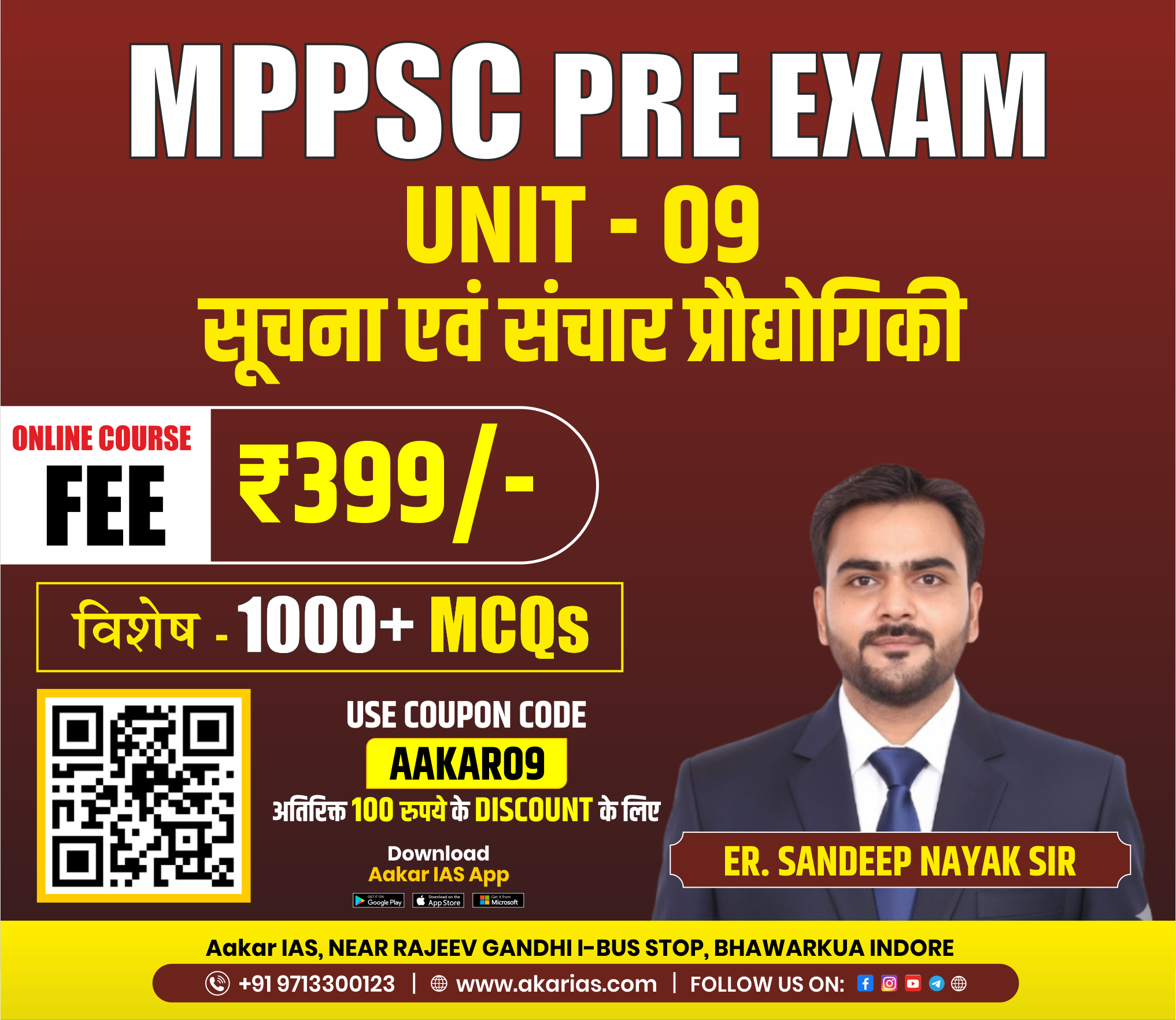 (163) "आकार" 09 MPPSC PRE UNIT - 09 - SANDEEP SIR 