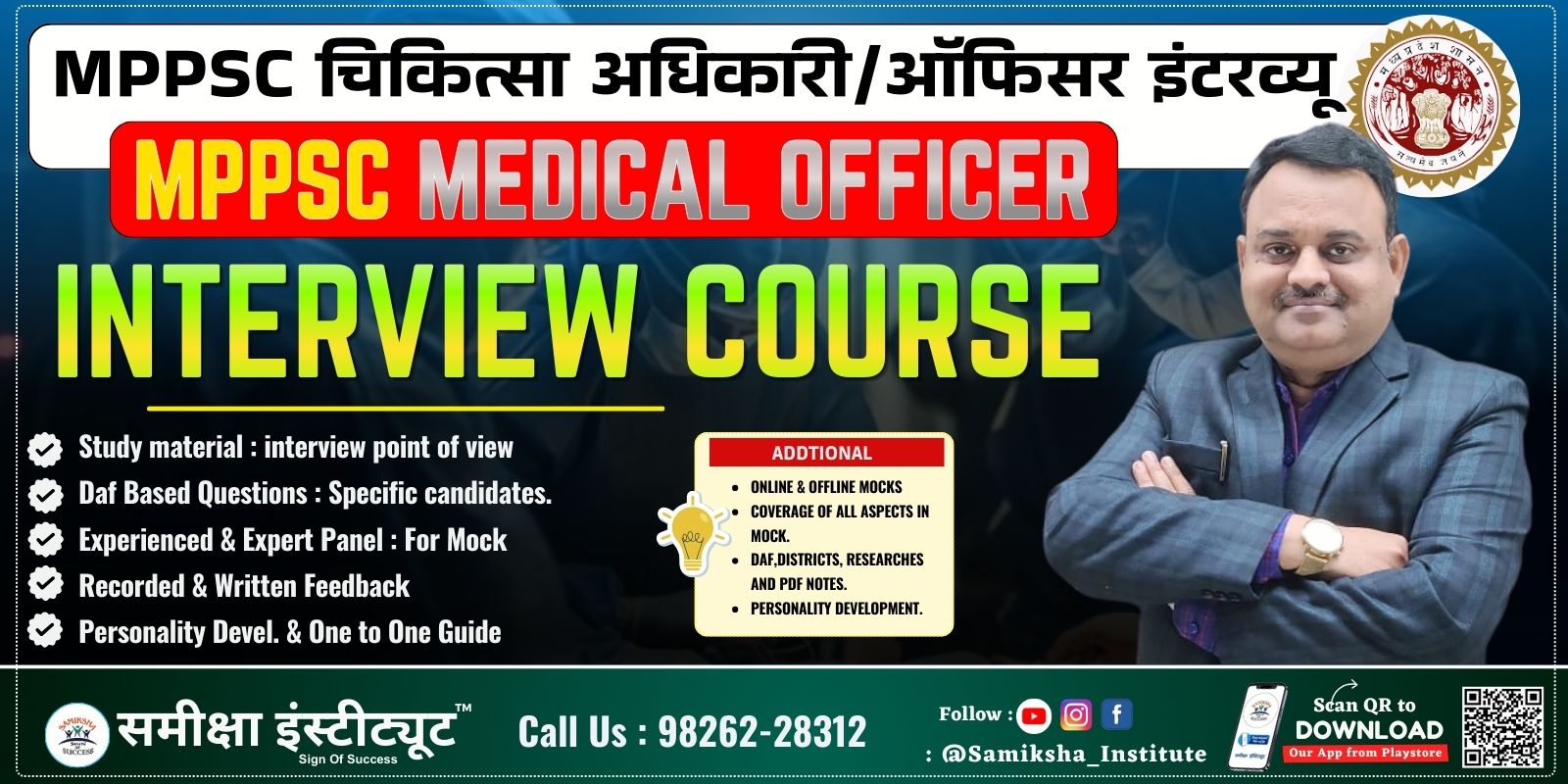 MPPSC Medical Officer Interview FULL Course