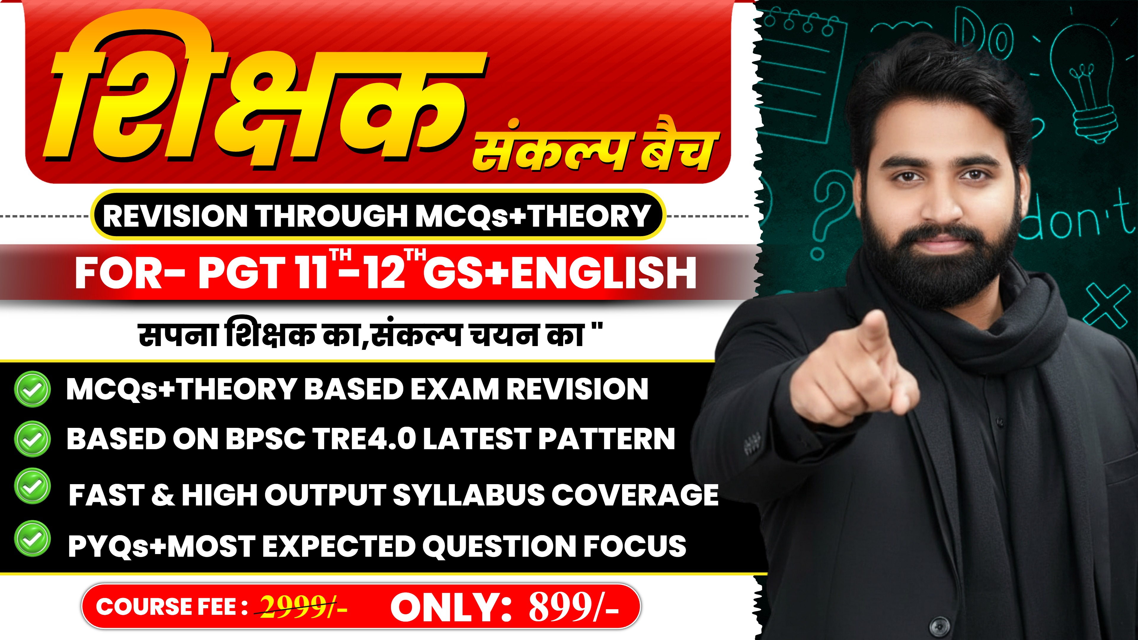 शिक्षक संकल्प BPSC TRE  4.0 PGT (कक्षा 11वीं - 12वीं के लिए) GS+ ENGLISH