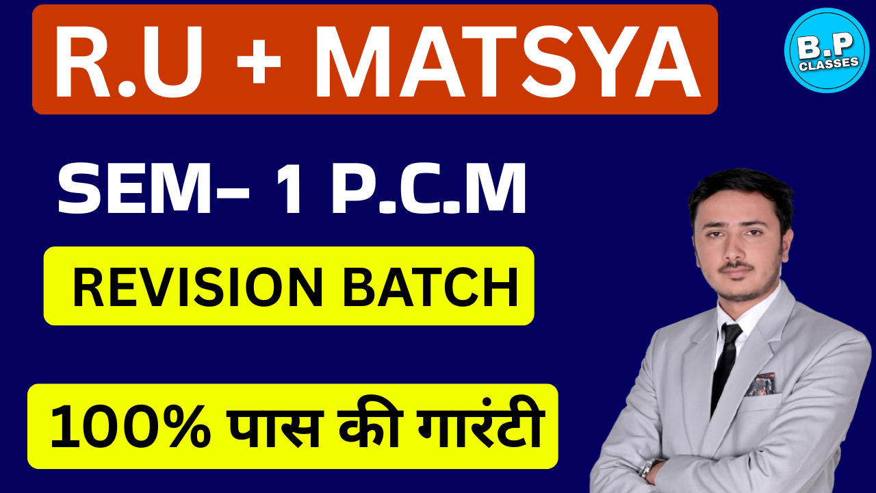 REVISION SEM-1 COMPLETE PCM 2026 RU+MATSYA