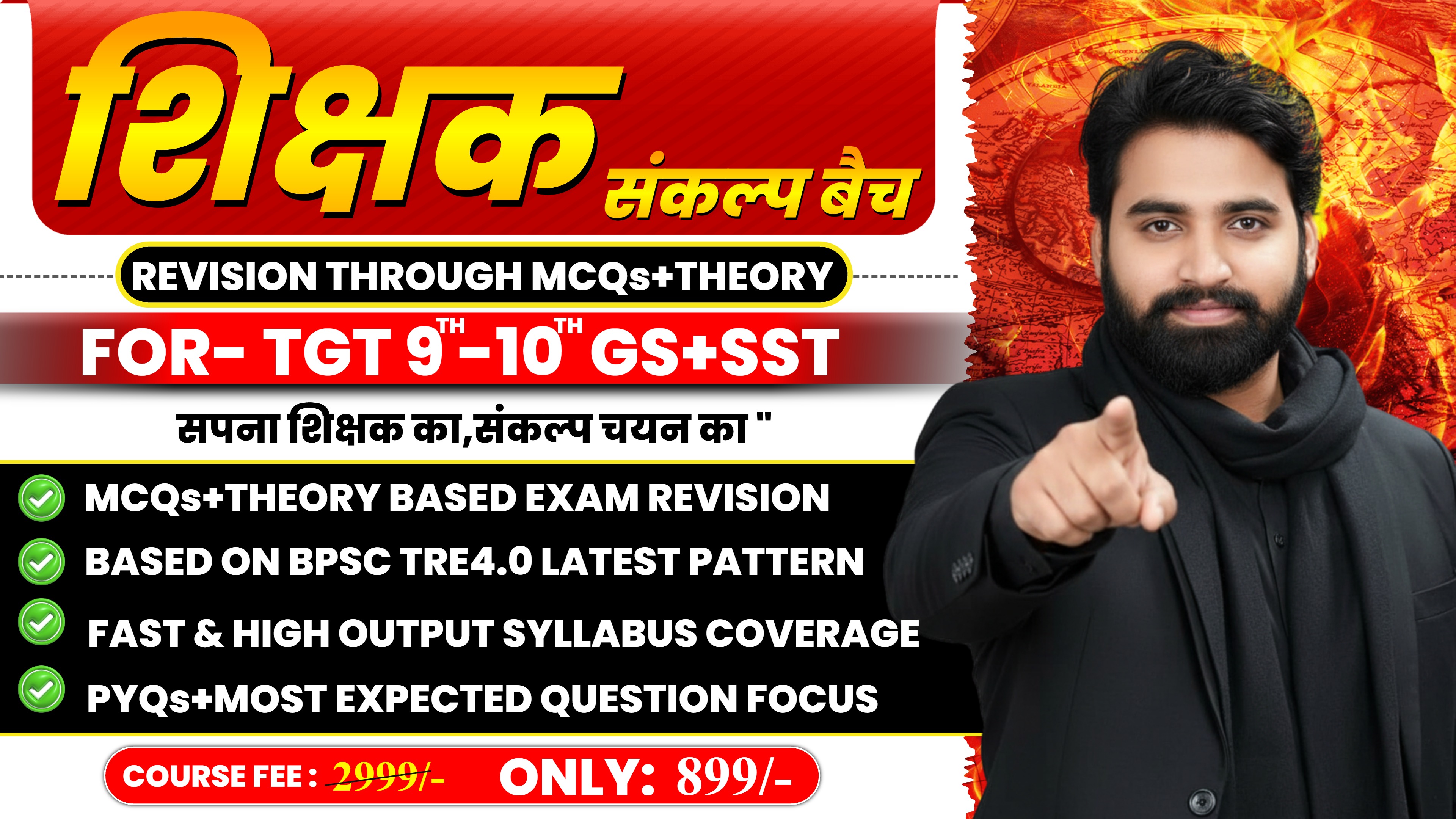 शिक्षक संकल्प BPSC TRE 4.0 GS + SST (  कक्षा 9-10 के लिए )