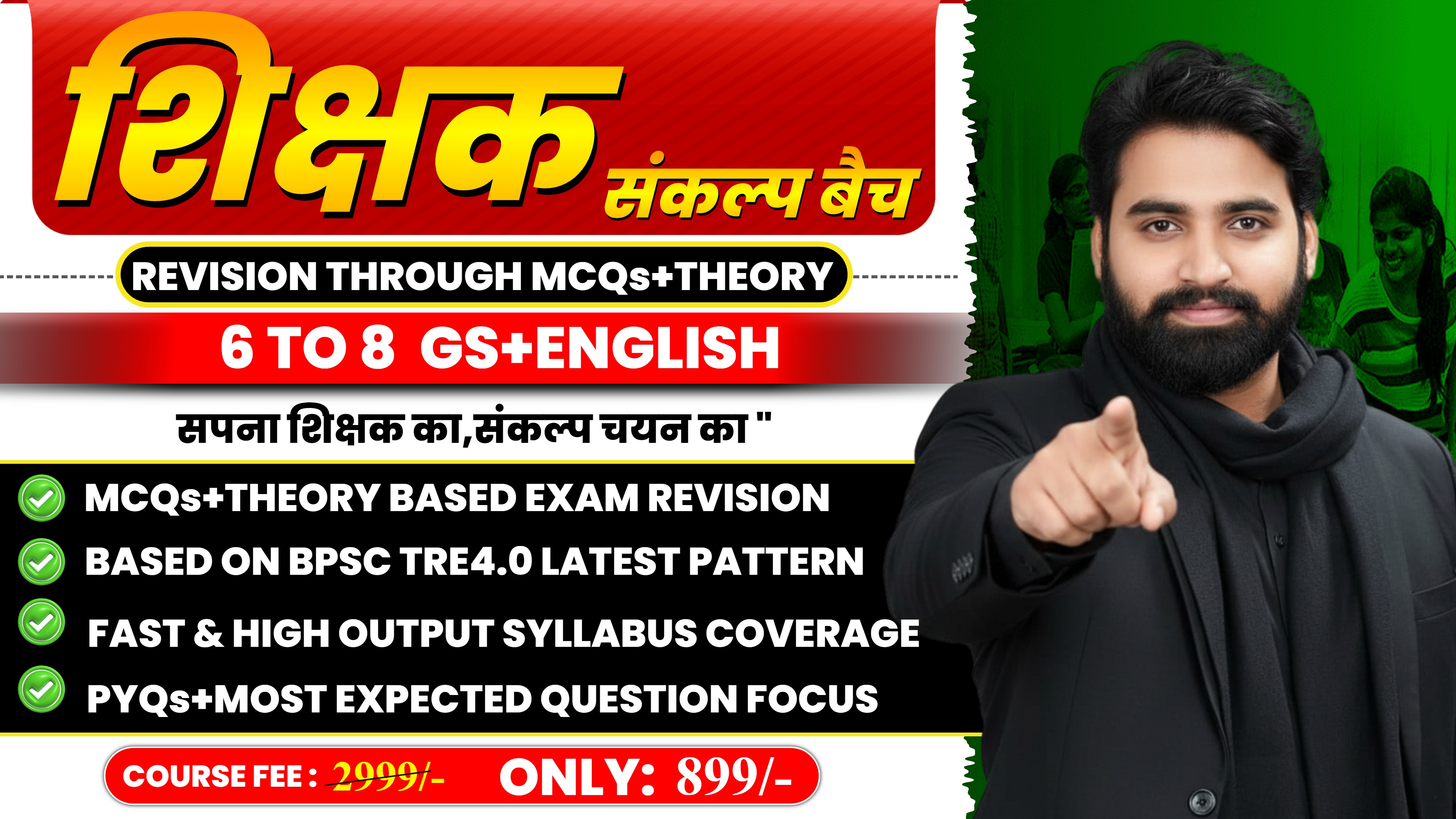 शिक्षक संकल्प BPSC TRE 4.0 GS + ENG (  कक्षा 6-8 के लिए )