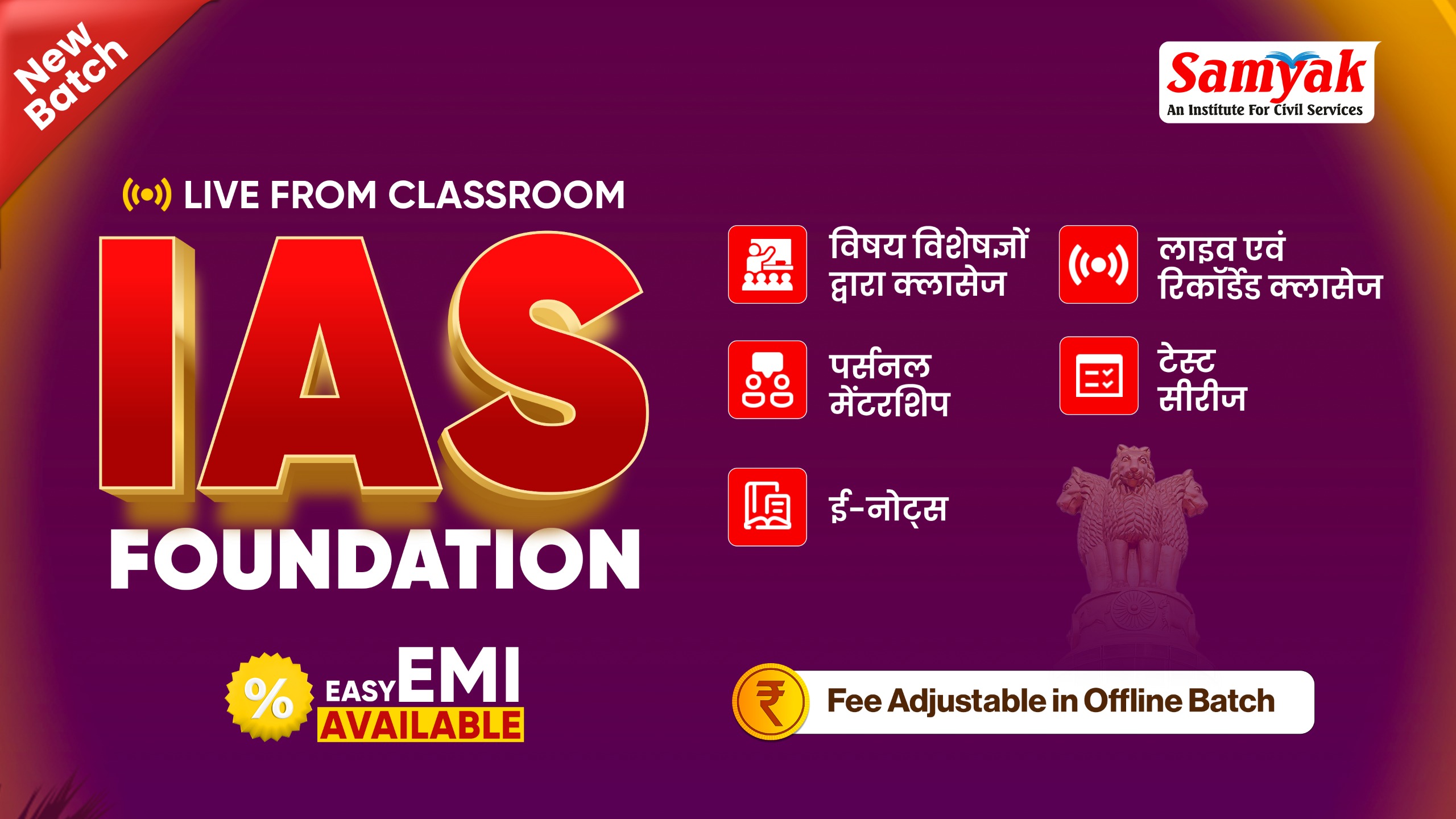 IAS Foundation Live From Classroom (January 2026) from 19 January