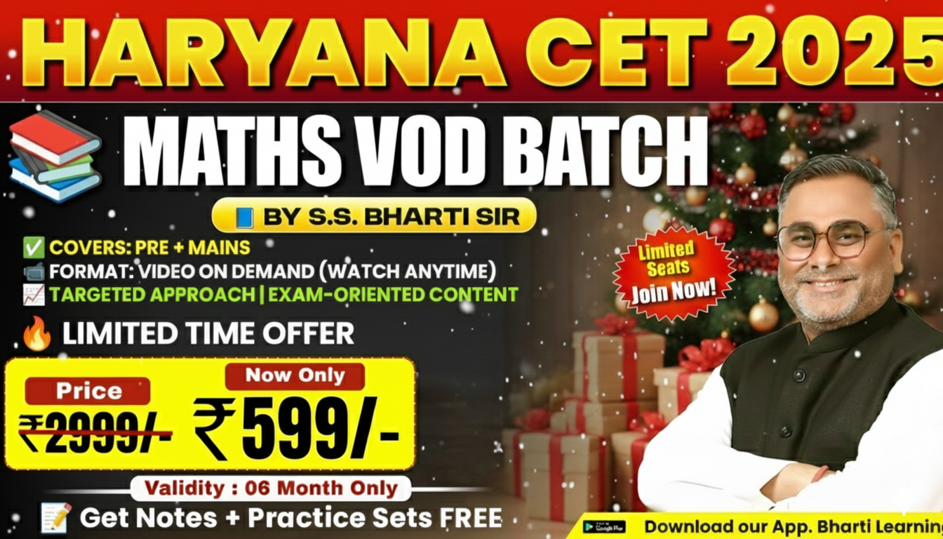 HARYANA CET (PRE+MAINS) SPECIAL VOD BATCH 