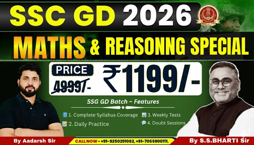 SSC GD 2026: Maths & Reasoning Special Batch 