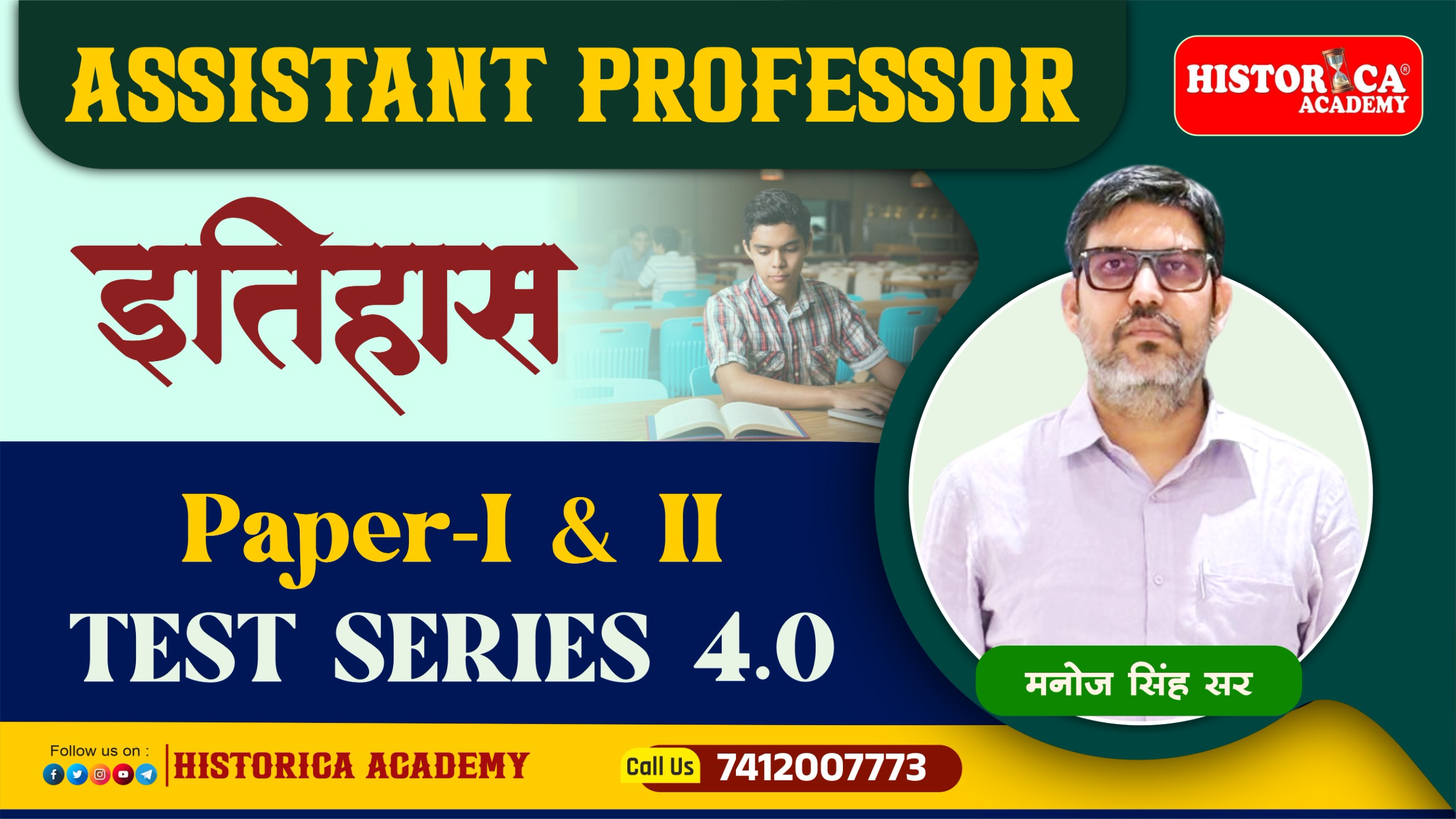 Assistant Professor 2025 (TEST SERIES 4.0)
