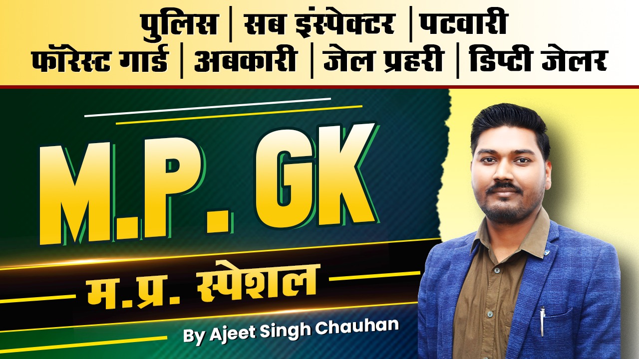 MPGK COMPLETE LIVE BATCH 2026-27 | BY AJEET SIR