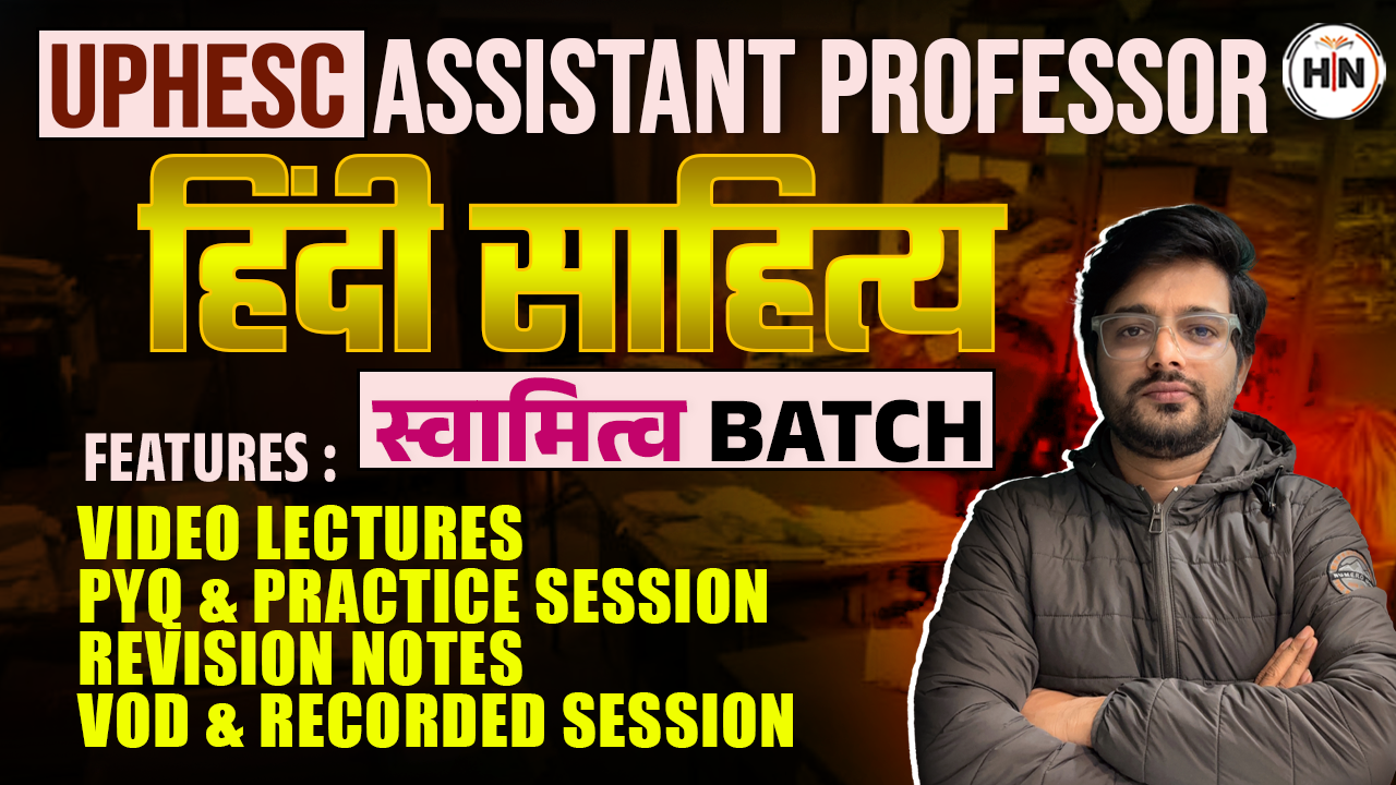 UPHESC HINDI SAHITYA ADV 51&52