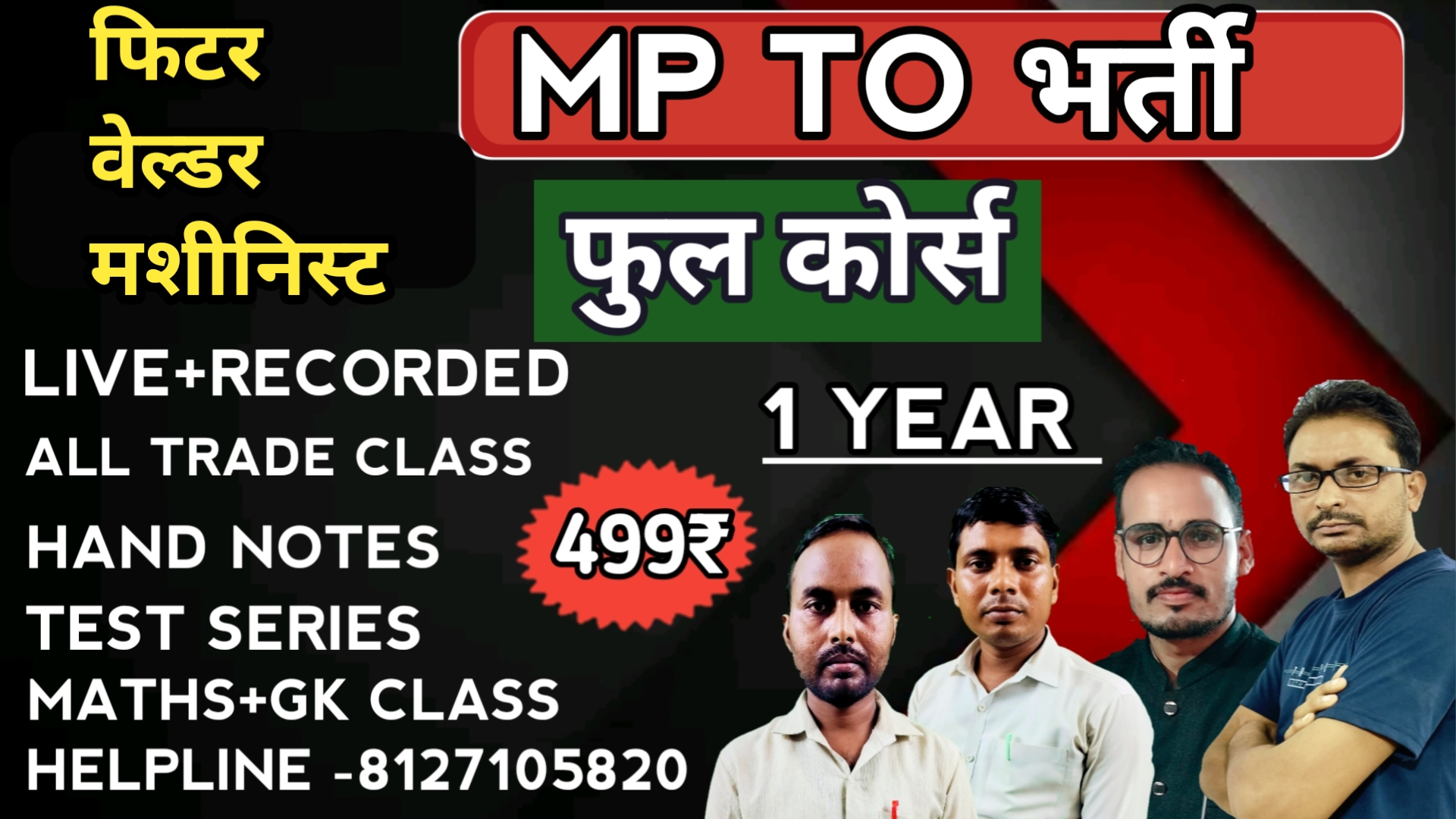 MP TO FULL COURSE 499