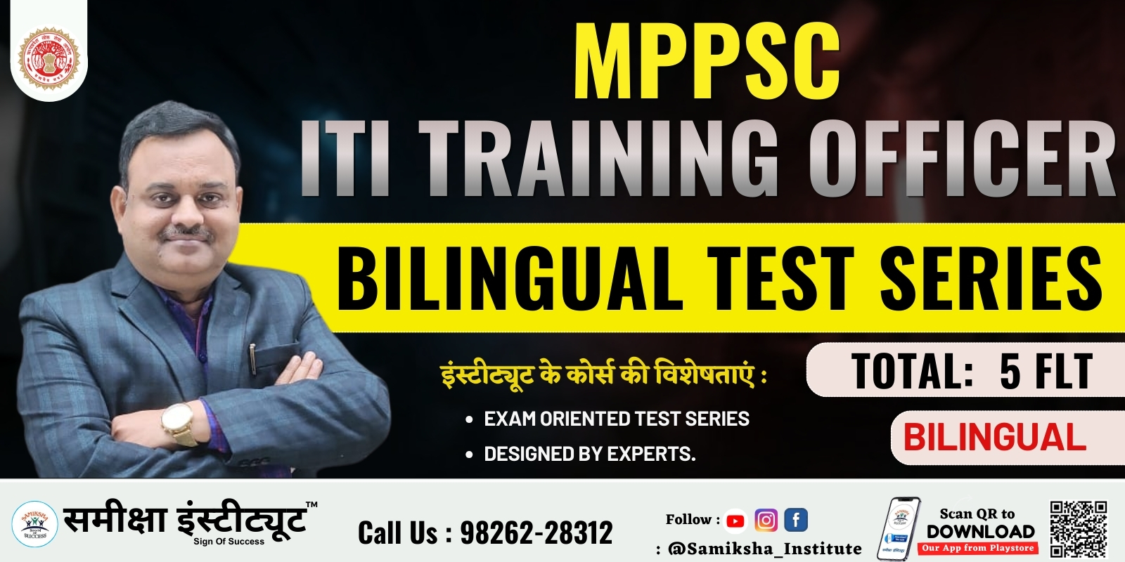 📢 MPPSC ITI TRAINING OFFICER TEST SERIES 