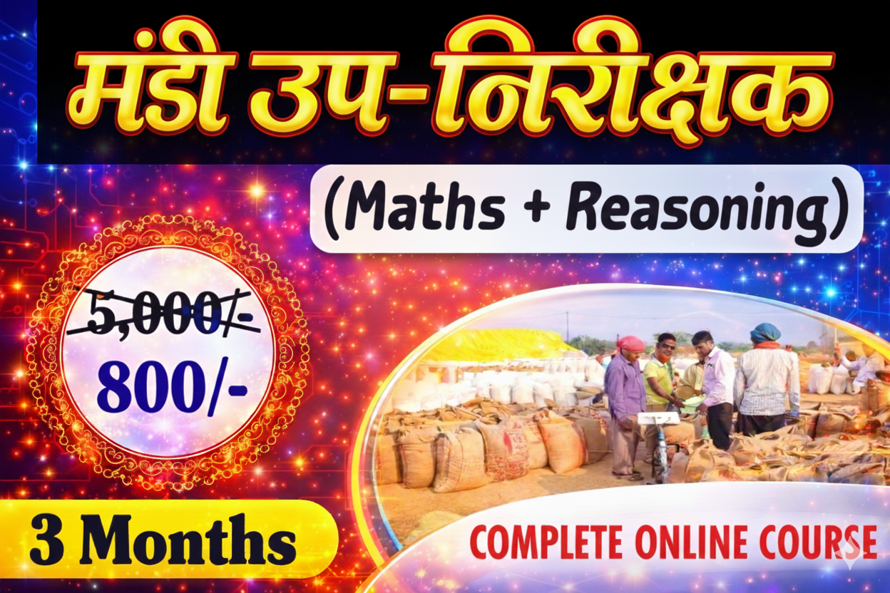मंडी उप-निरीक्षक (Maths and reasoning )
