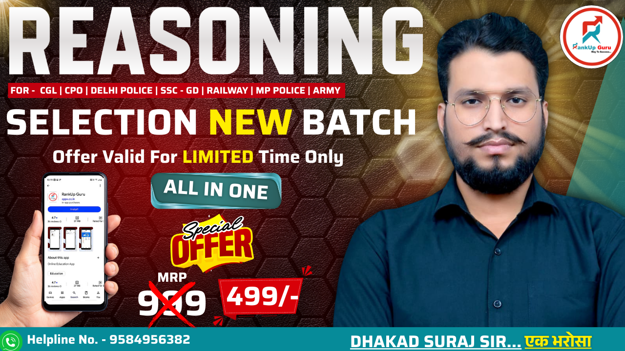 New Selection Batch Reasoning 