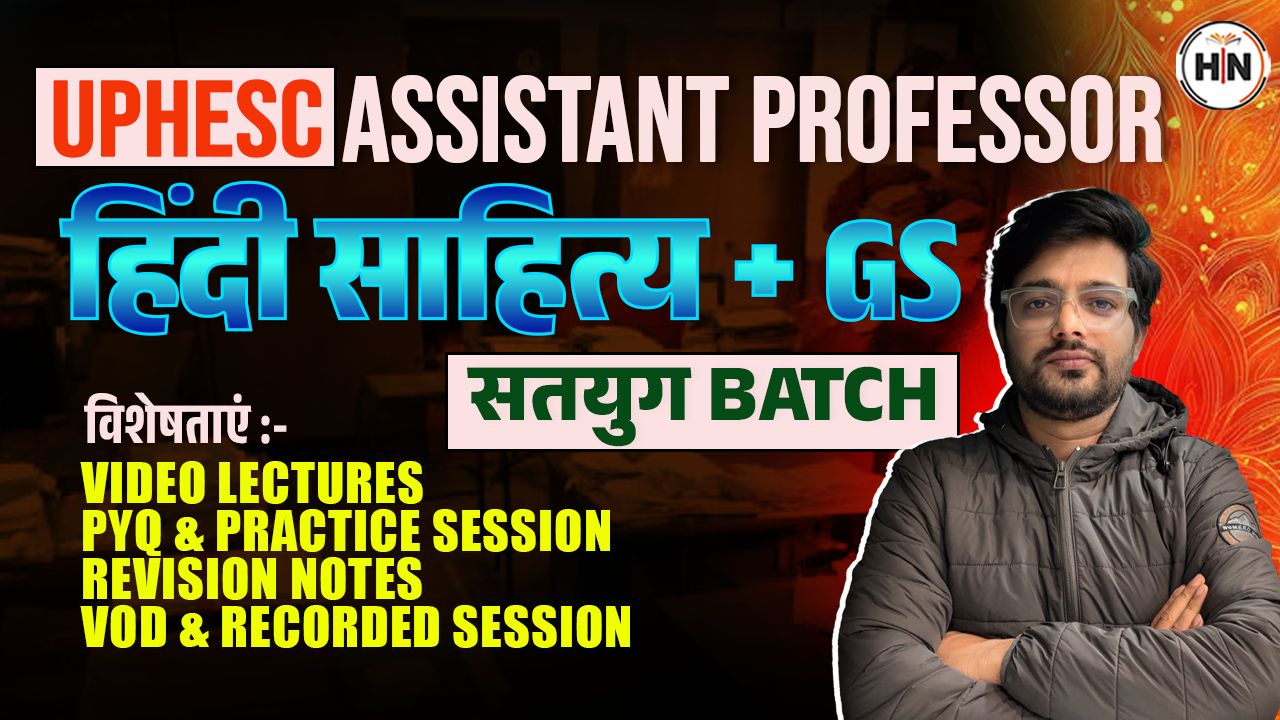 UPHESC HINDI + GS BATCH 