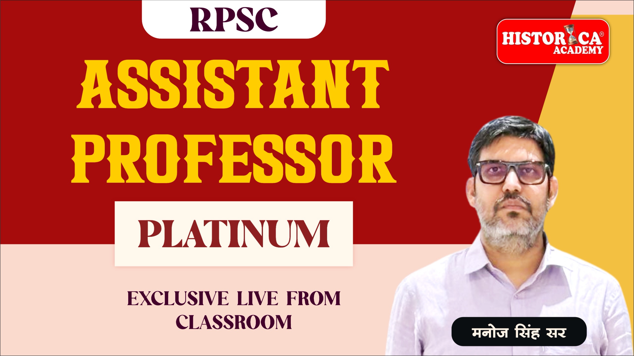 ASSISTANT PROFESSOR (PLATINUM) EXCLUSIVE LIVE FROM CLASSROOM 