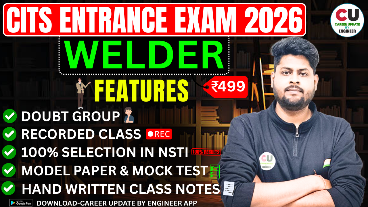 CITS ENTRANCE EXAM वेल्डर Batch