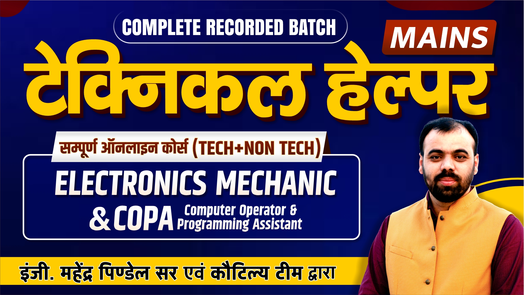 Technical Helper Mains- Electronics Mechanic & COPA Special Batch (Course Code- 1904)