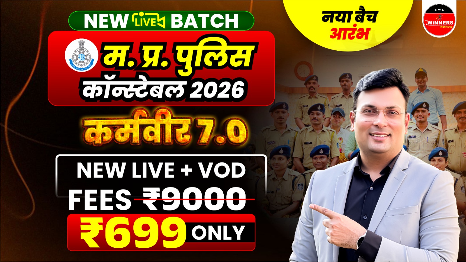 MP Police Constable 2026 कर्मवीर 7.0 VOD+LIVE online Course (MPCVL0126)