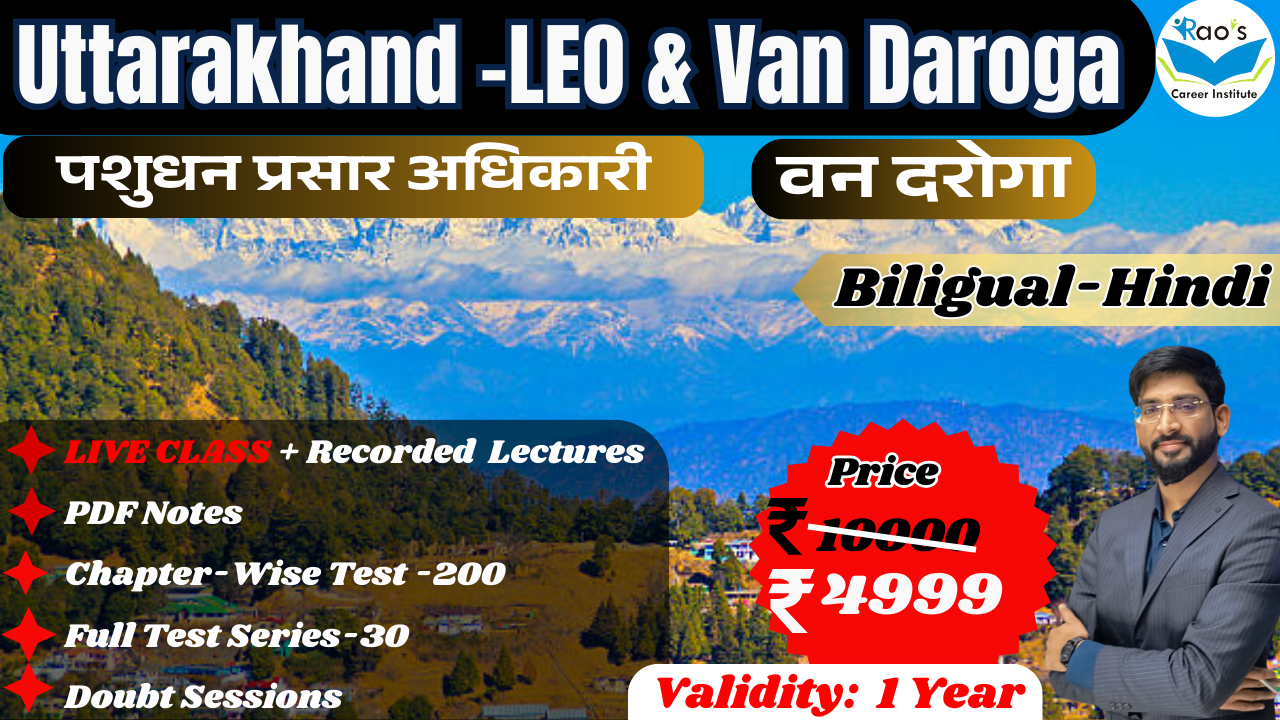Uttarakhand -LEO LIVE Batch || Van Daroga 2026-27