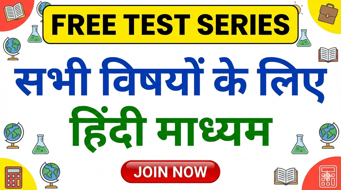 Free GK Test- MVO
