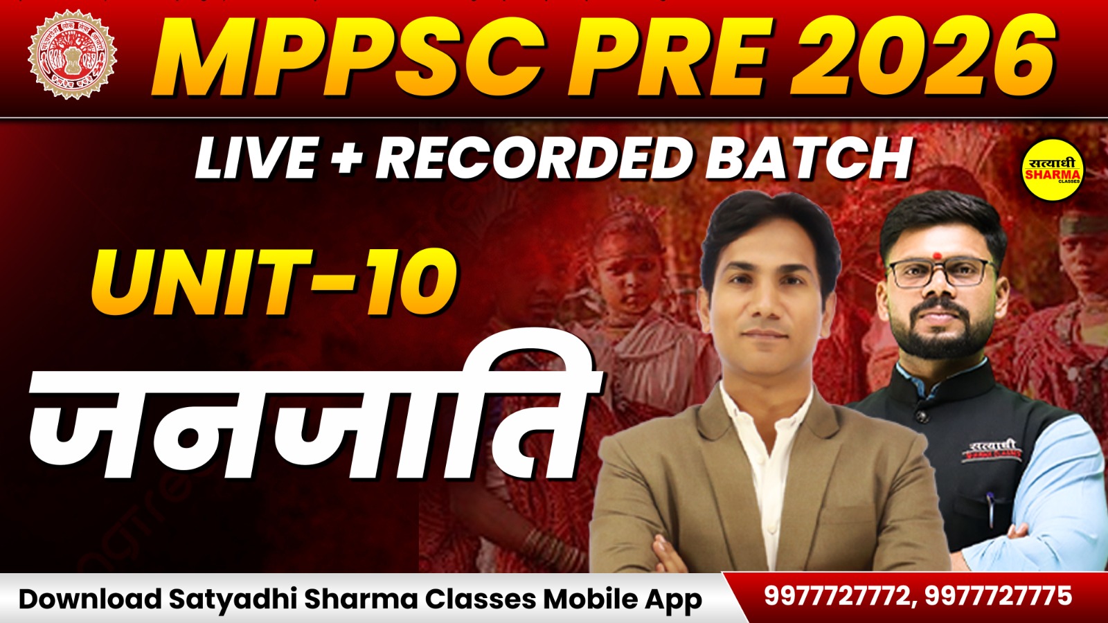  Unit - 10 | Tribes of Madhya Pradesh | MPPSC PRELIMS|