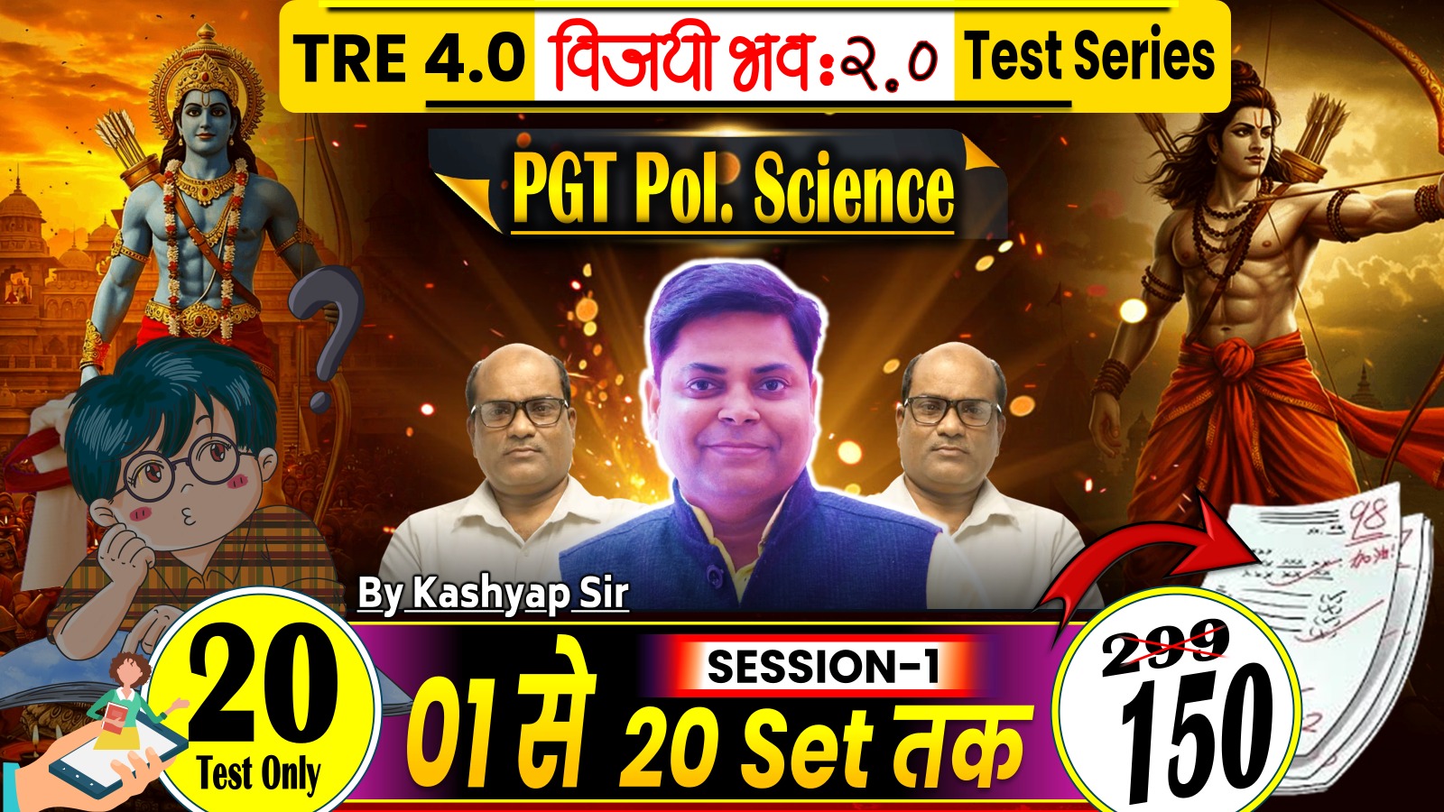 VIJAYI BHAVA NEW TEST PGT Pol. Science 25 QUESTIONS EACH SET (01-20 SETS) FOR BPSC TRE 4.0 SESSION-01