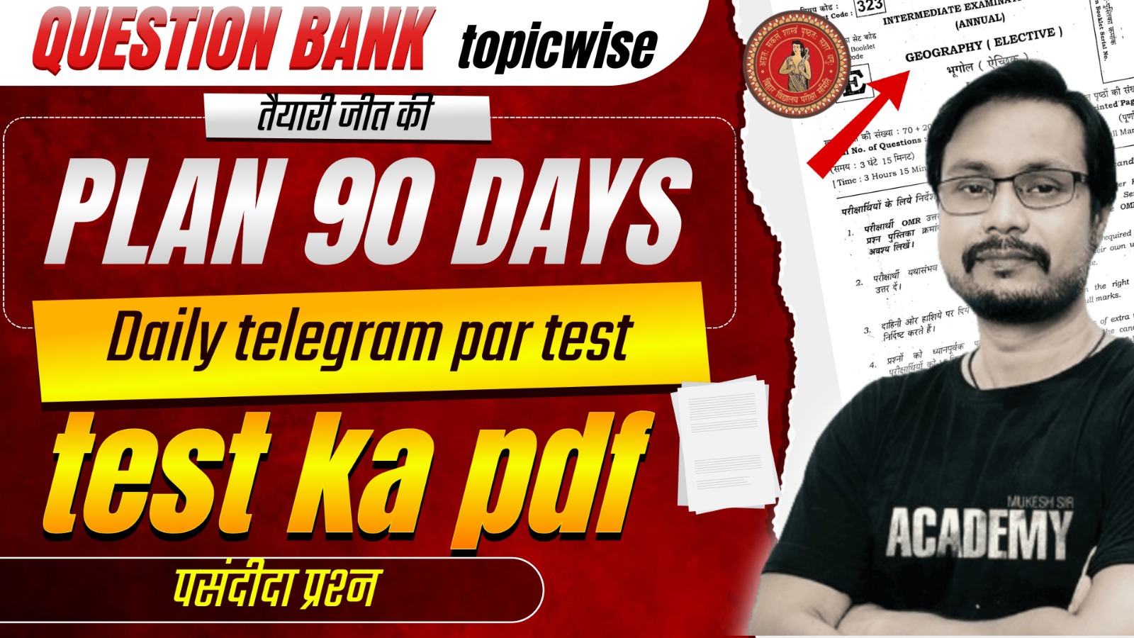📘 Topicwise Test Series – Daily Practice