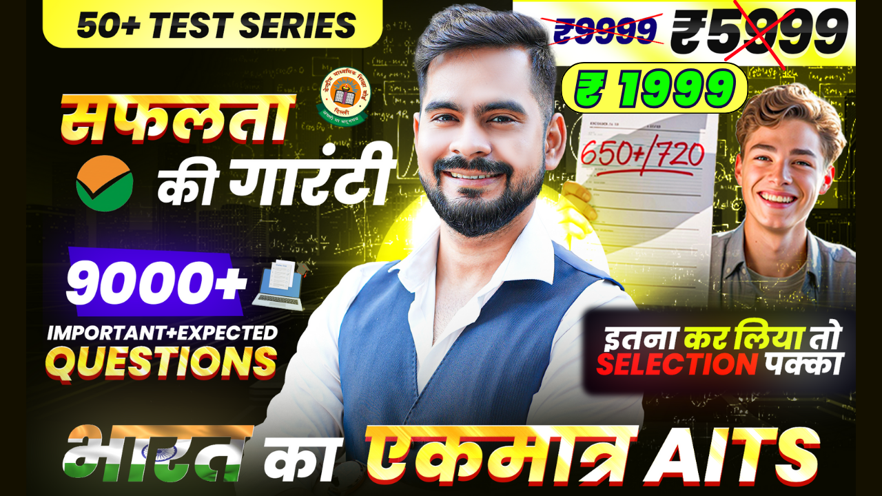 India’s No.1 AITS | 50+ Tests | Success Guaranteed!