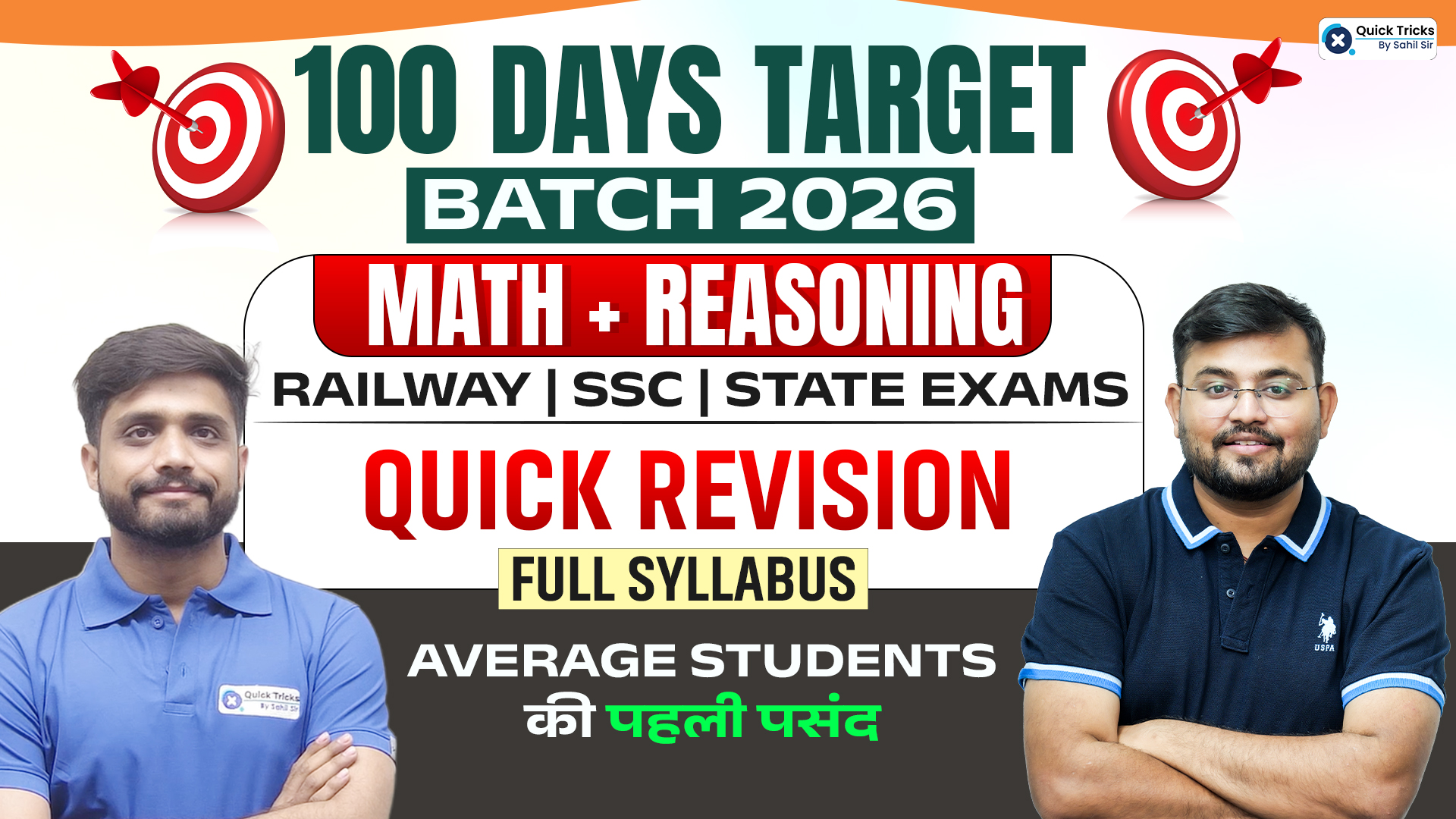 COMBO 100 Days Target Batch 2026 