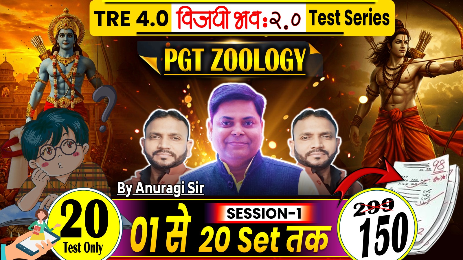 VIJAYI BHAVA NEW TEST PGT ZOOLOGY 25 QUESTIONS EACH SET (01-20 SETS) FOR BPSC TRE 4.0 SESSION-01