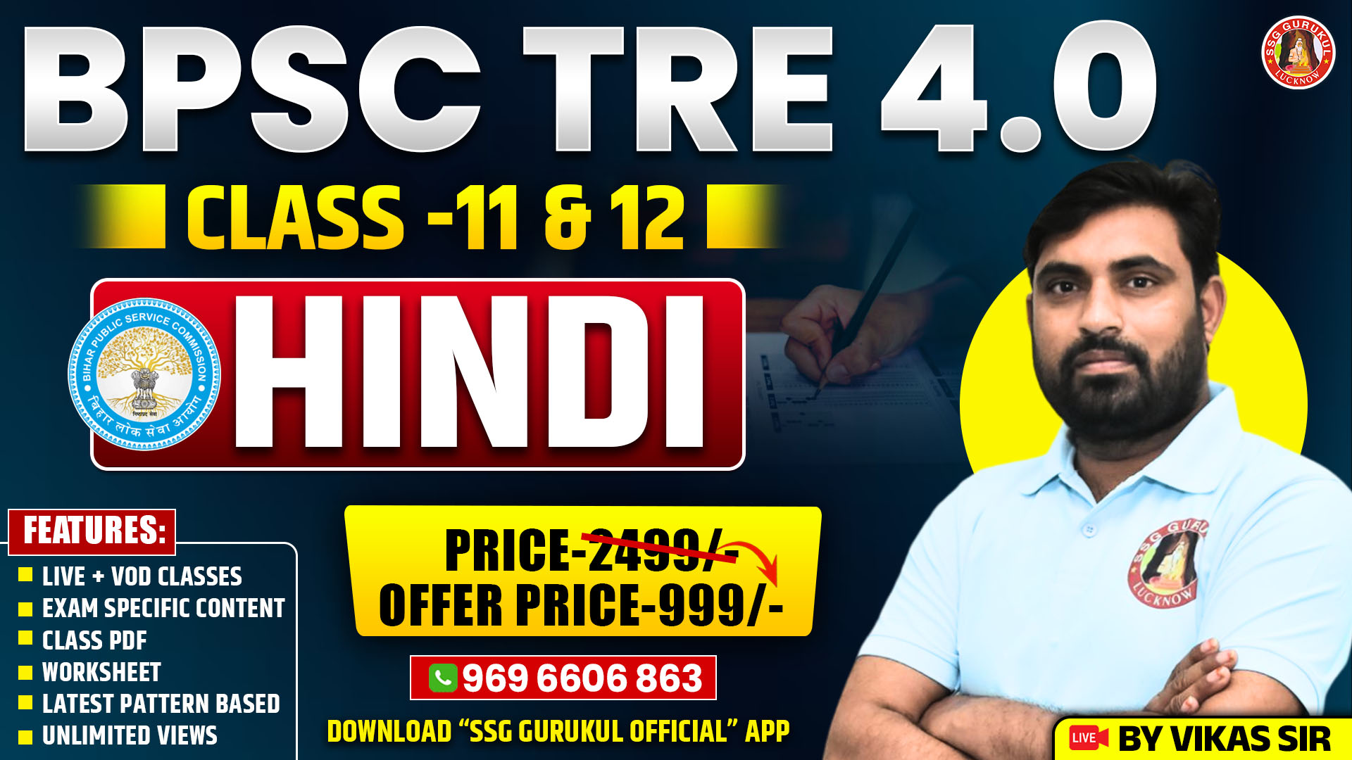 BPSC TRE 4.0 (11-12) HINDI BATCH