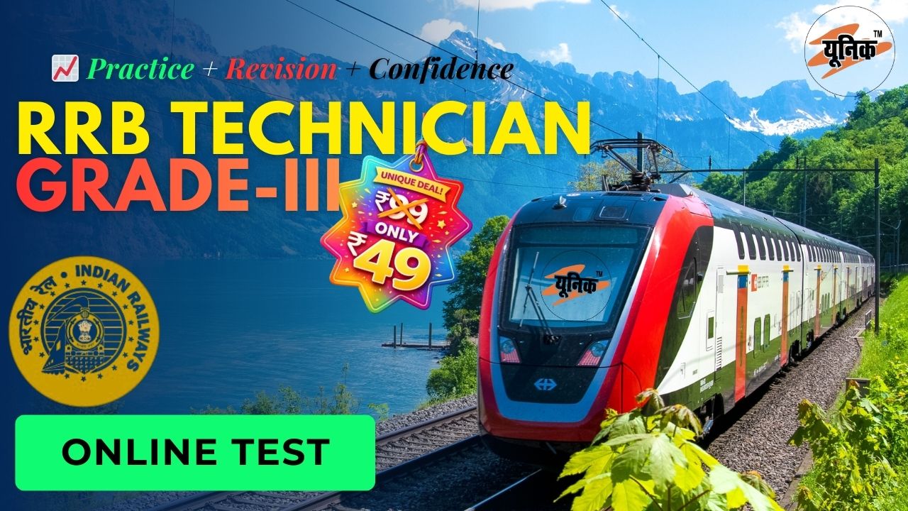 RRB Technician (Grade-III) Online Test