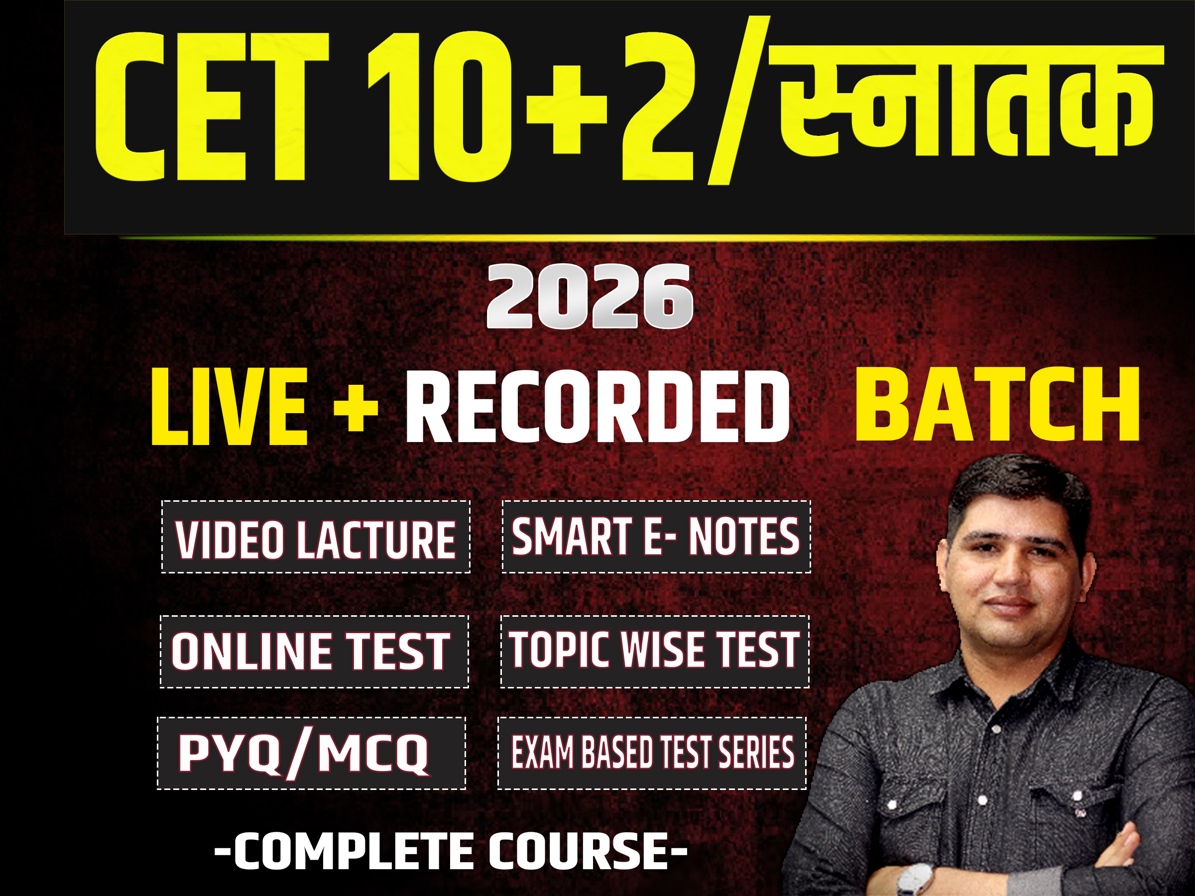 CET 10+2 & Graduation Level 2025-26 BatchЁЯСЙ Super Special Batch